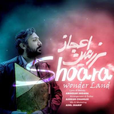 شعرا سرزمین اعجاز